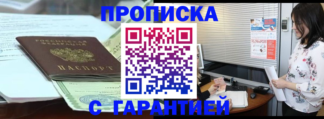 прописка паспорт в Черкесске