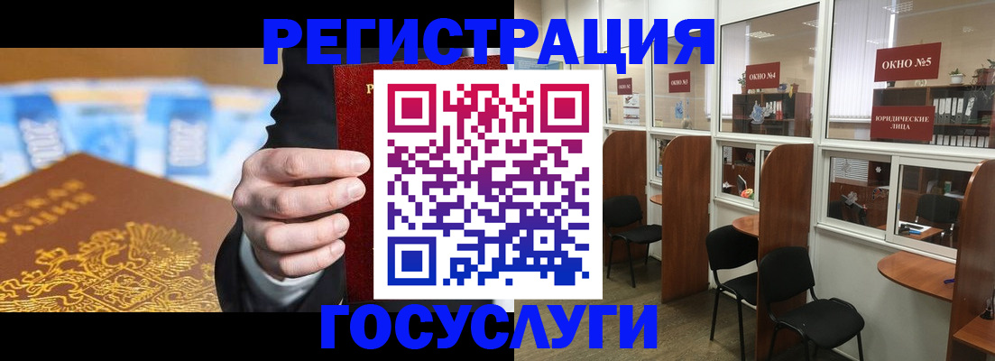 временная регистрация законно в Черкесске