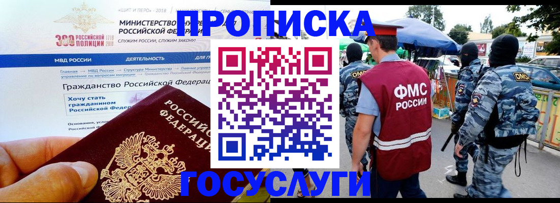 прописка иностранных граждан в Черкесске