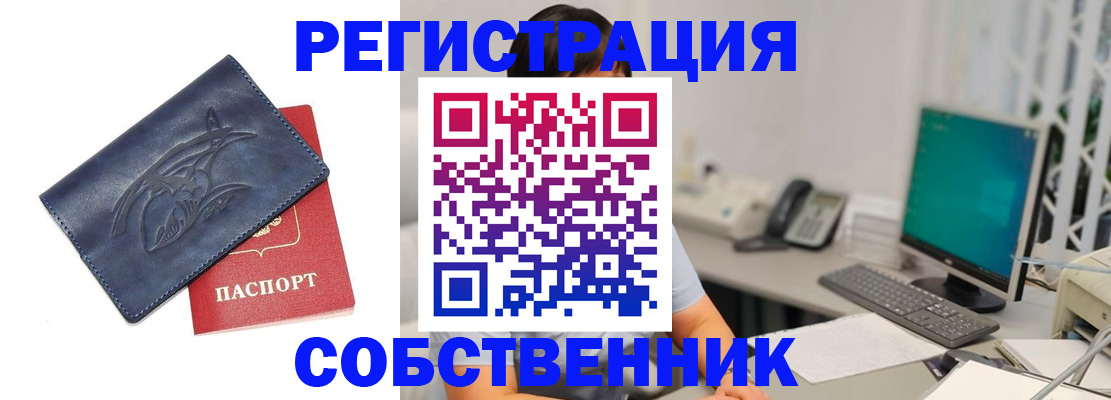 временная регистрация 2025 в Черкесске