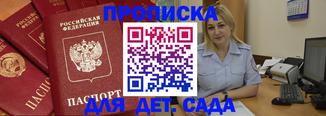 временная регистрация гарантия в Черкесске