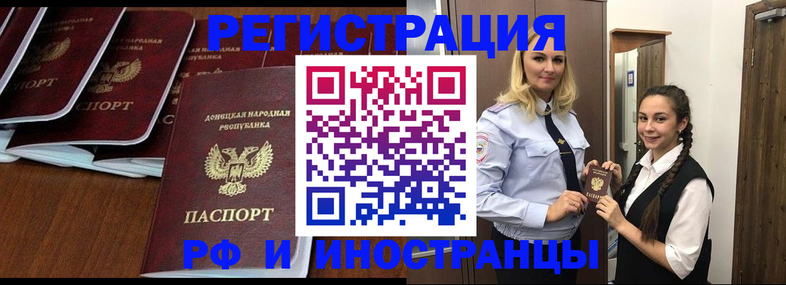 временная регистрация недорого в Черкесске