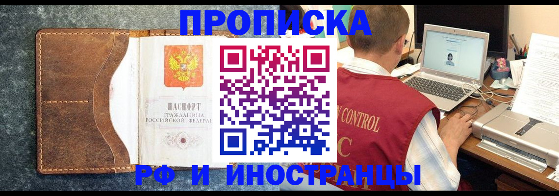 временная регистрация адрес в Черкесске