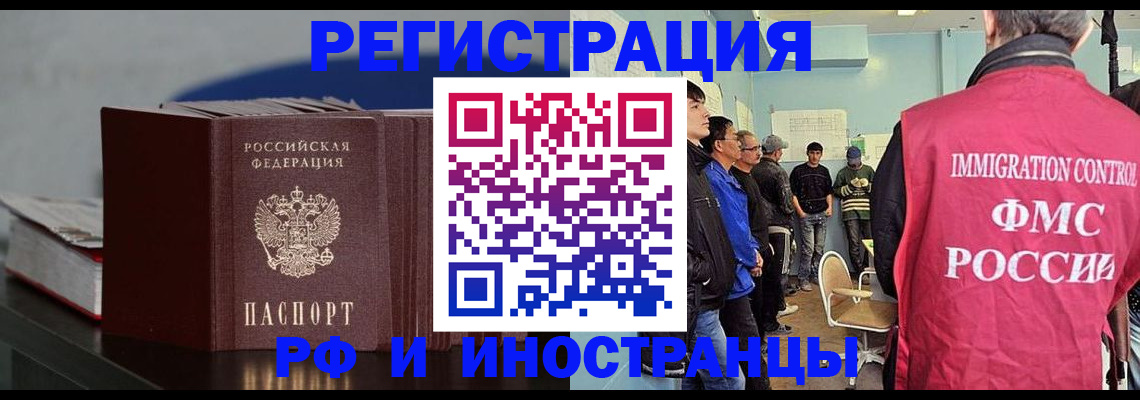 временная регистрация в Черкесске