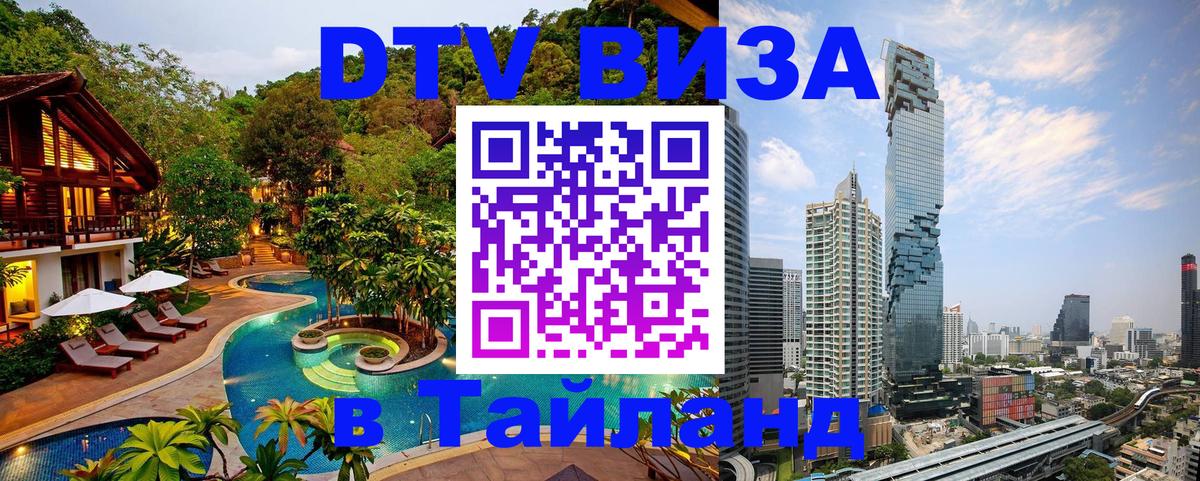 Сколько стоит DTV виза — актуальные цены, оформление даже без документов - Черкесск  19.11.2025 