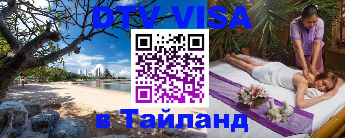 Сколько стоит DTV виза — актуальные цены, оформление даже без документов - Черкесск  04.10.2025 